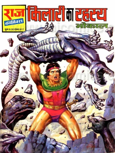 Cover of Kilaari ka Rahasya