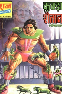 Kubda Shaitaan