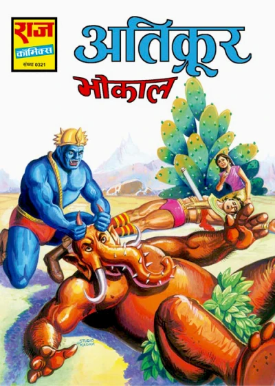 Cover of Atikroor