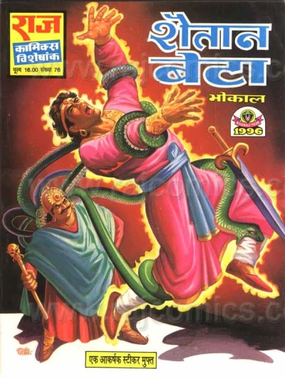 Cover of Shaitaan Beta