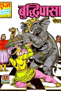 Buddhi Pasa