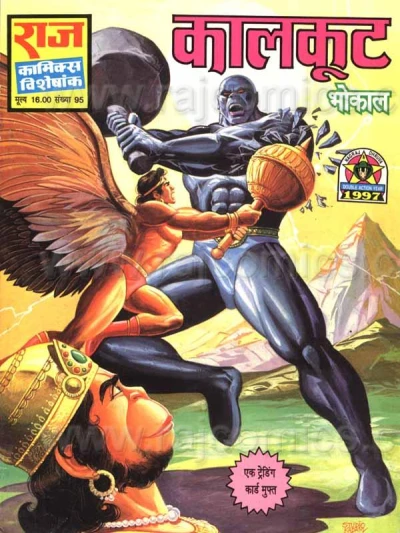 Cover of Kaalkoot