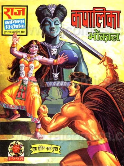 Cover of Kapalika
