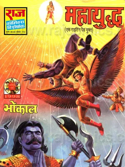 Cover of Maha Yuddha