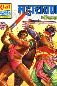 Maharavan