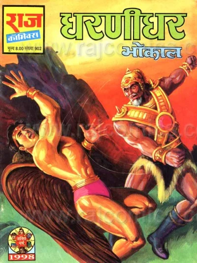 Cover of Dharni Dhar