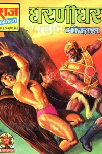 Dharni Dhar