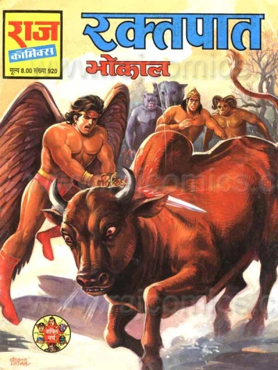 Cover of Raktpaat