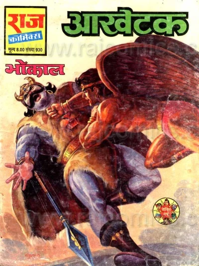 Cover of Aakhetak