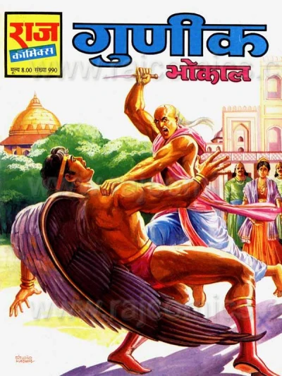 Cover of Guneek