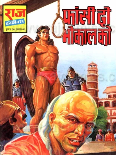 Cover of Fansi Do Bhokal Ko