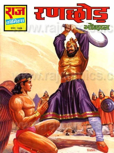 Cover of Ran Chhod