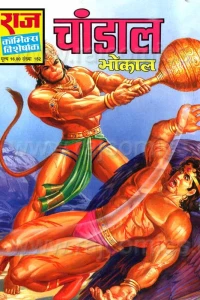 Chandaal