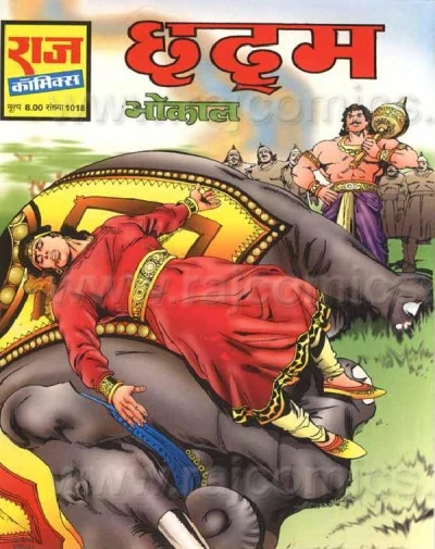 Cover of Chhadam