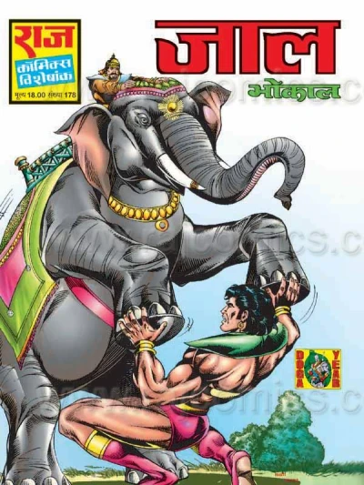 Cover of Jaal