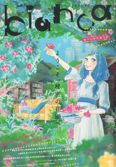 Cover of Volume #3