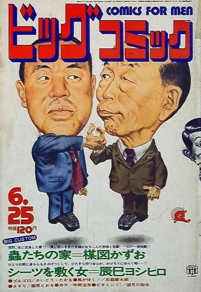 Cover of No. 12, 1972