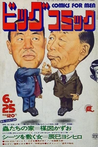No. 12, 1972