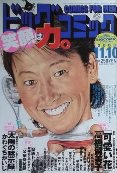 Cover of No. 21, 2003