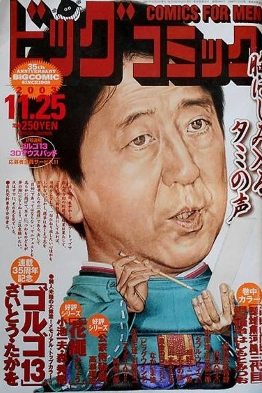 Cover of No. 22, 2003