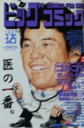 Cover of No. 6, 2004