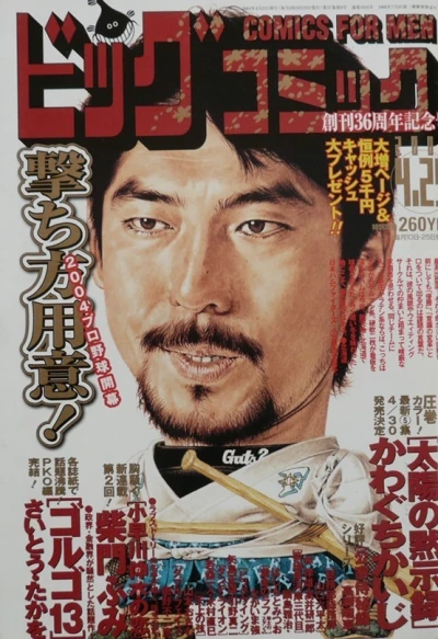 Cover of No. 8, 2004