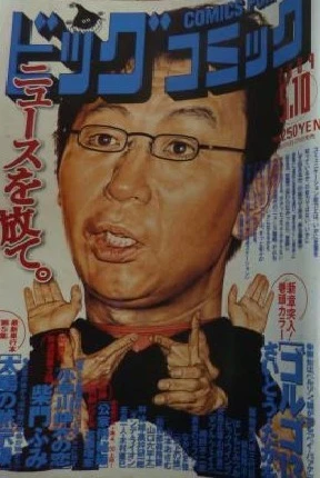 Cover of No. 9, 2004