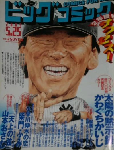 Cover of No. 10, 2004