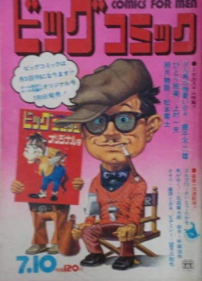 Cover of No. 13, 1972