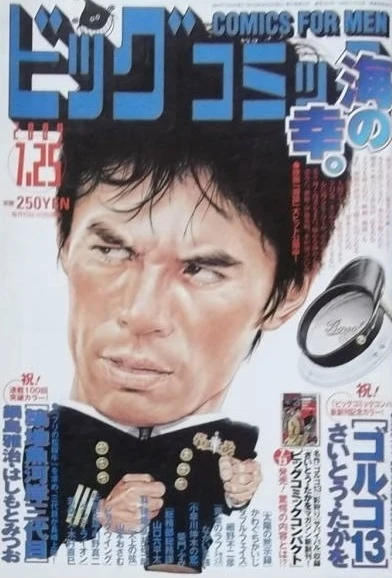 Cover of No. 14, 2004
