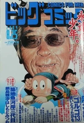 Cover of No. 16, 2004