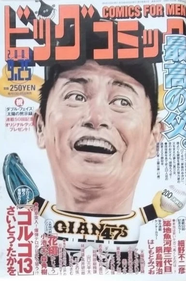 Cover of No. 18, 2004