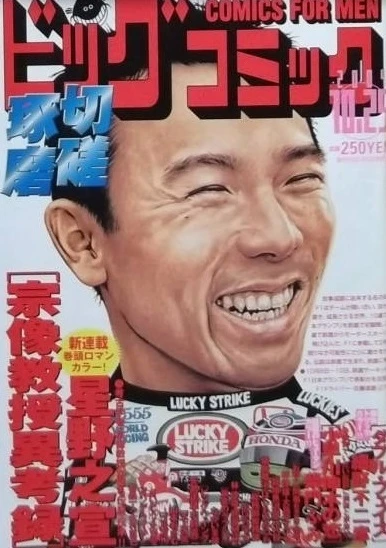 Cover of No. 20, 2004