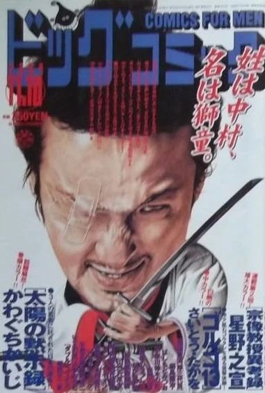 Cover of No. 21, 2004