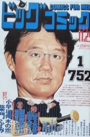 Cover of No. 22, 2004