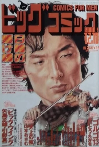 Cover of No. 23, 2004