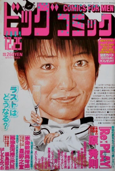 Cover of No. 24, 2004