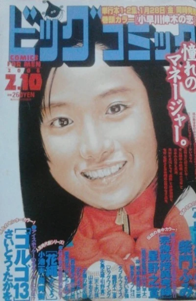 Cover of No. 3, 2005