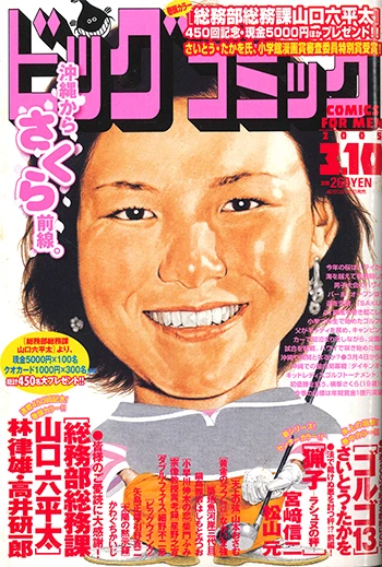 Cover of No. 5, 2005
