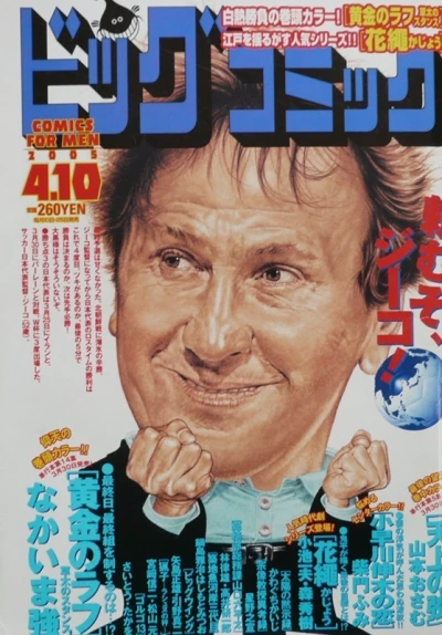 Cover of No. 7, 2005