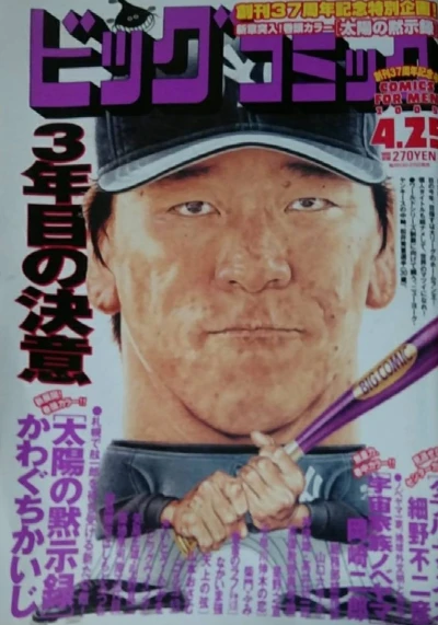 Cover of No. 8, 2005