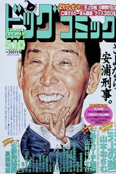 Cover of No. 9, 2005