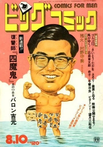 Cover of No. 15, 1972