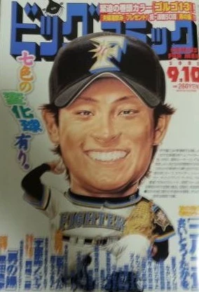 Cover of No. 17, 2005