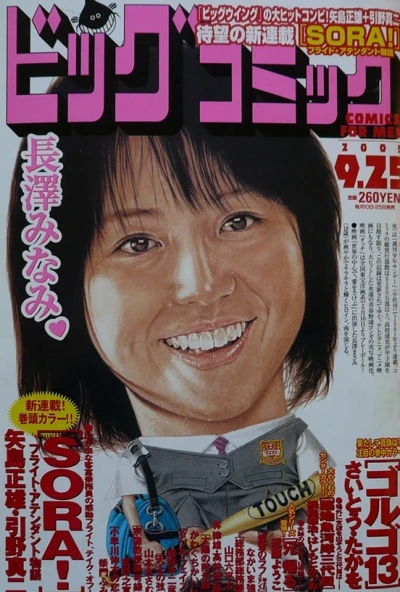 Cover of No. 18, 2005