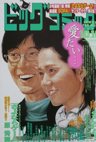 Cover of No. 19, 2005