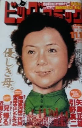 Cover of No. 21, 2005