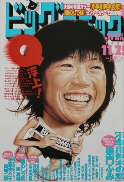 Cover of No. 22, 2005