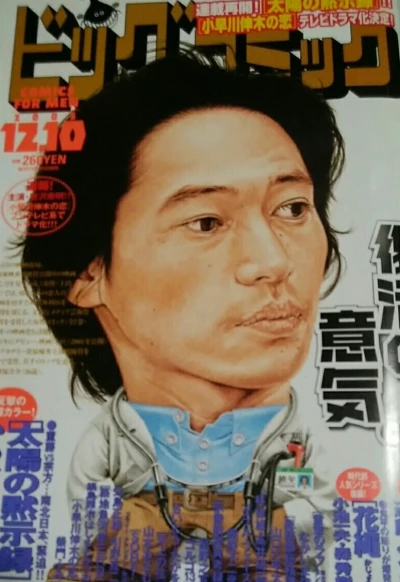 Cover of No. 23, 2005