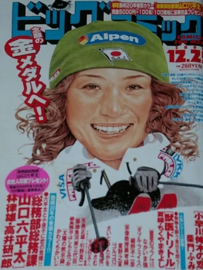 Cover of No. 24, 2005